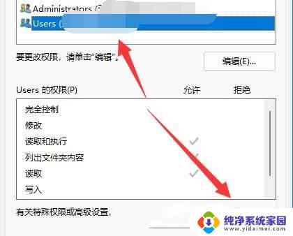 win11文件保存拒绝访问 Windows11文件权限拒绝解决方法