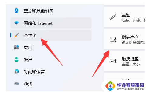 win11密码怎么更换 笔记本忘记密码怎么解决