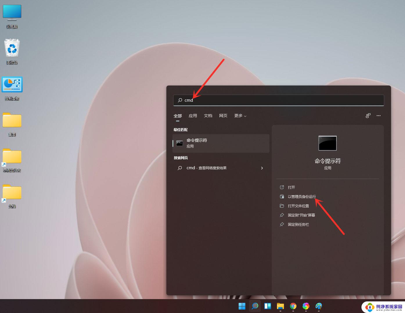 电脑命令提示符怎么打开win11 怎么在电脑上找到cmd命令提示符