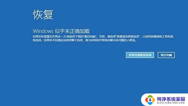 win11一直无限重启 笔记本重启频繁怎么办