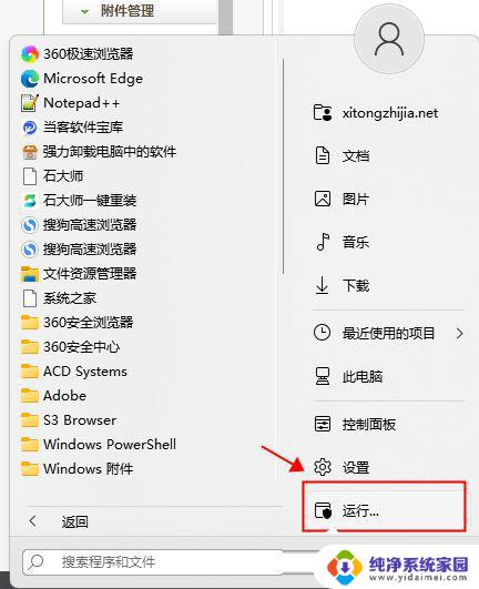 win11家庭版找不到打印机 Windows11找不到打印机设备怎么解决