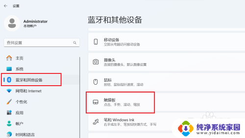 win11怎么设置连接鼠标关闭触摸板 Windows11如何设置鼠标连接时自动关闭触摸板