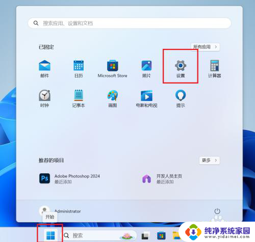 win11怎么设置连接鼠标关闭触摸板 Windows11如何设置鼠标连接时自动关闭触摸板