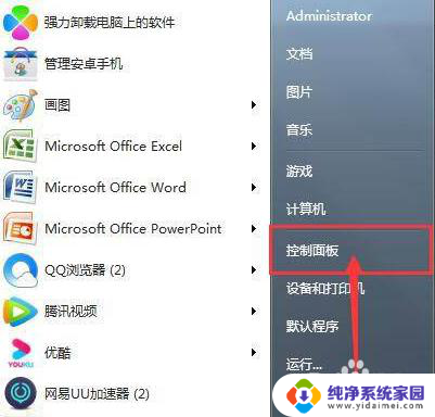 win11在哪里添加凭证 Windows11添加新凭据的步骤