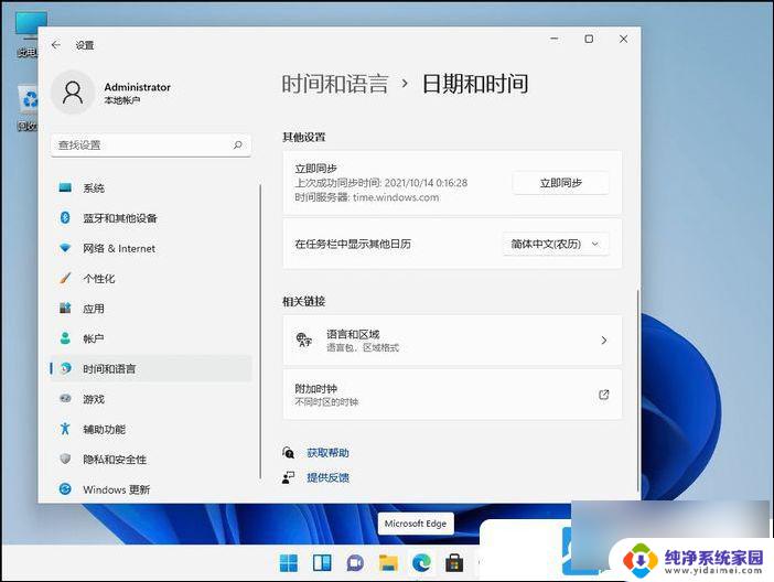 win11怎么运行安卓应用 Win11运行安卓应用步骤