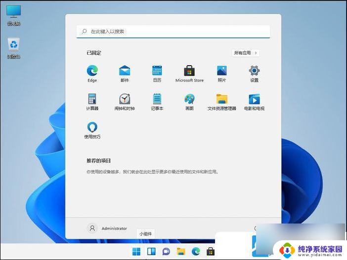 win11怎么运行安卓应用 Win11运行安卓应用步骤