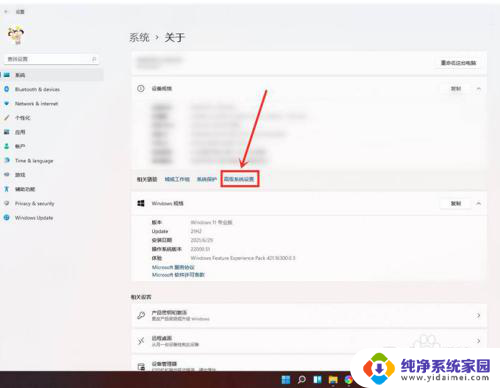 win11电池选项怎么开启高性能 Windows11如何设置高性能模式