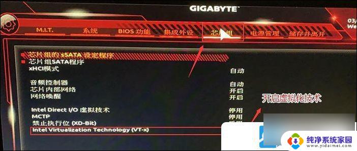 win11怎么运行安卓应用 Win11运行安卓应用步骤