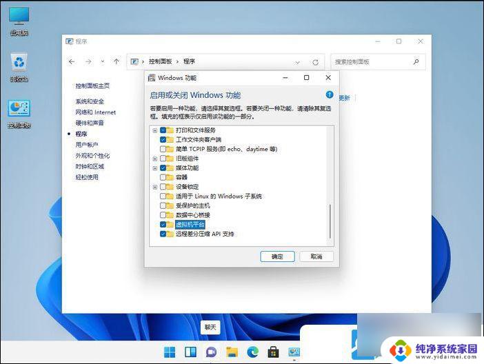 win11怎么运行安卓应用 Win11运行安卓应用步骤