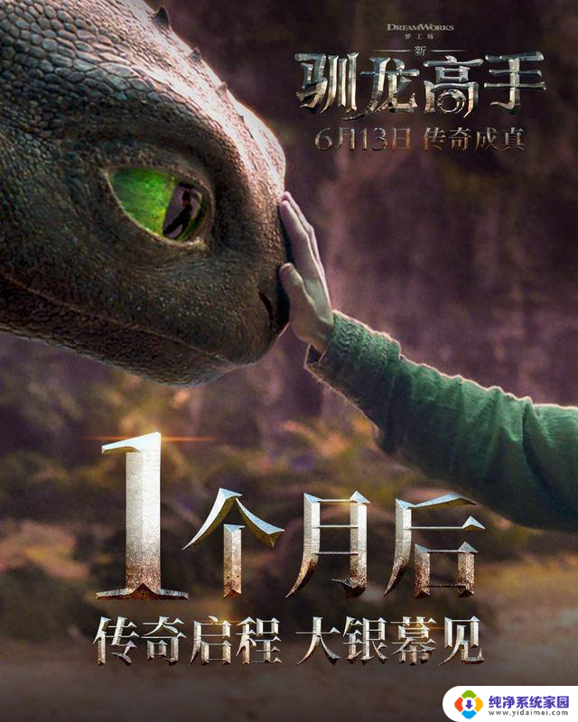 索泰显卡携手新·驯龙高手,无索不玩,所向披靡!