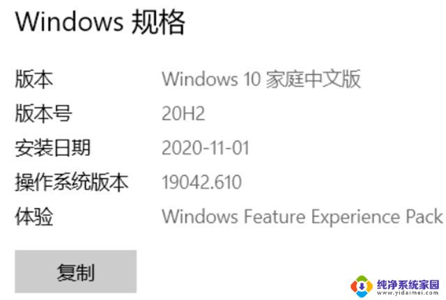 Windows10 20H2千万别更新！为什么？详细解释！