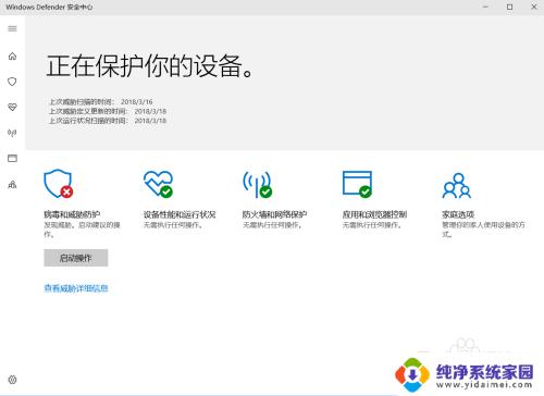 怎么关闭windowsdefender防病毒 如何彻底关闭Windows Defender在Windows10中