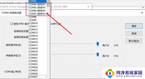 windows设置端口 Win10系统下设置串口（COM）号的方法