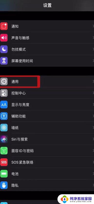 iOS玩游戏闪退怎么办？教你解决iOS游戏闪退问题！