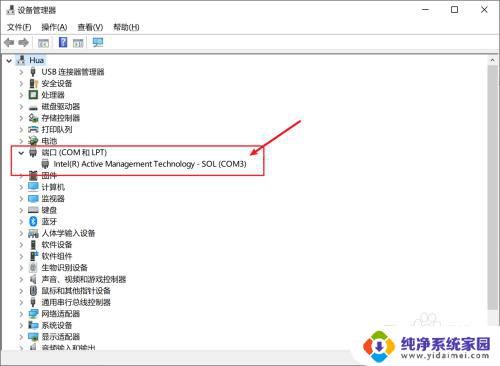 windows设置端口 Win10系统下设置串口（COM）号的方法