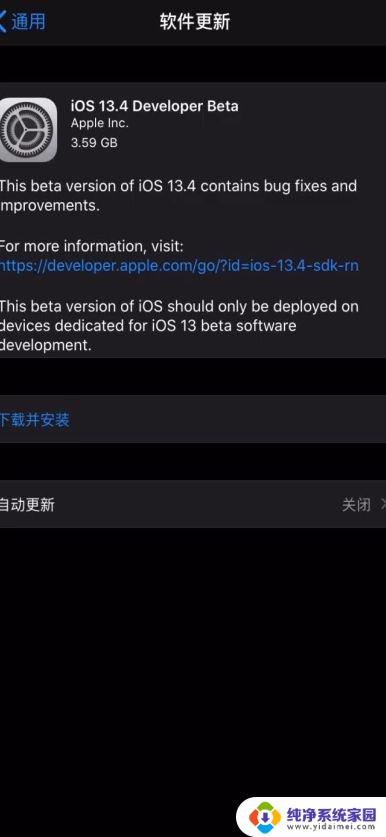 iOS玩游戏闪退怎么办？教你解决iOS游戏闪退问题！