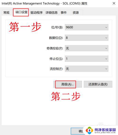 windows设置端口 Win10系统下设置串口（COM）号的方法