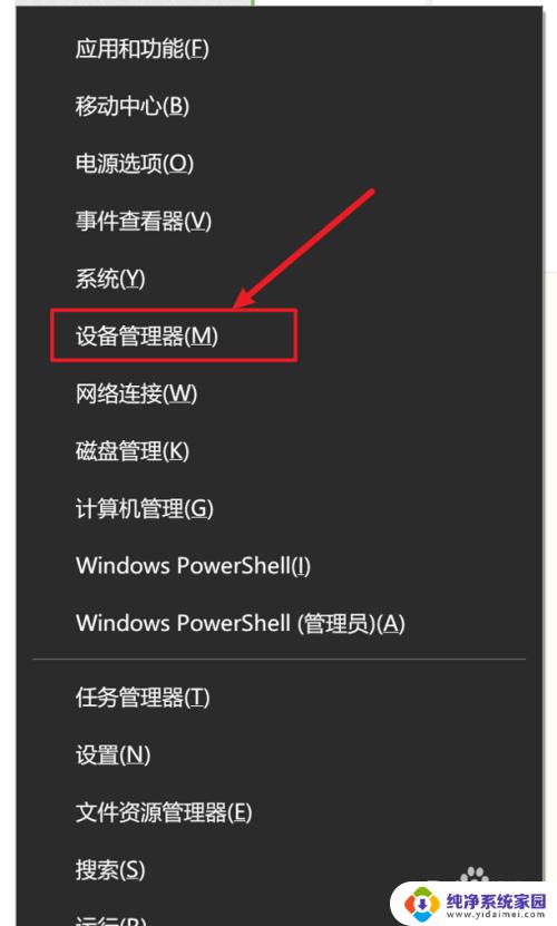 windows设置端口 Win10系统下设置串口（COM）号的方法