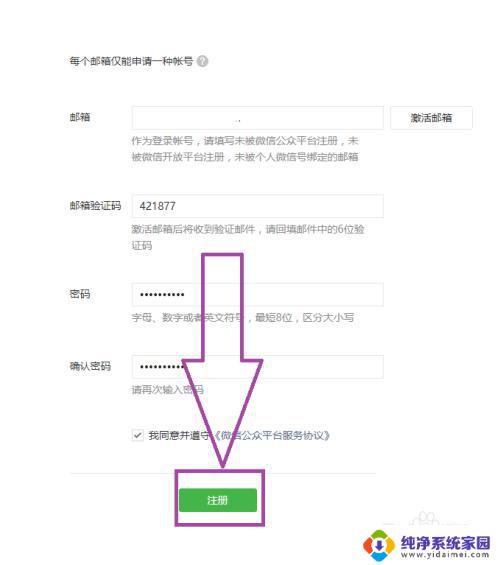 账号主体为个人无法开通微信认证 个人微信账号无法开通实名认证的原因