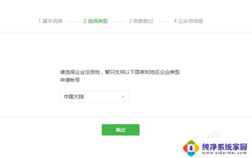 账号主体为个人无法开通微信认证 个人微信账号无法开通实名认证的原因