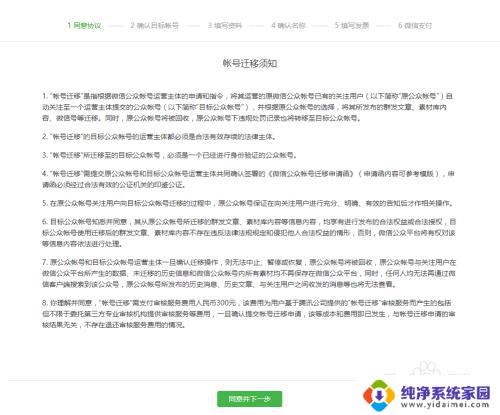 账号主体为个人无法开通微信认证 个人微信账号无法开通实名认证的原因