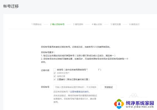 账号主体为个人无法开通微信认证 个人微信账号无法开通实名认证的原因