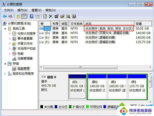 怎么看系统装在哪个硬盘里面?快速检查方法大揭秘!