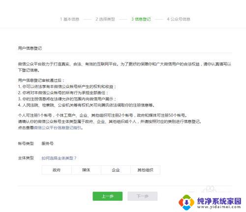 账号主体为个人无法开通微信认证 个人微信账号无法开通实名认证的原因