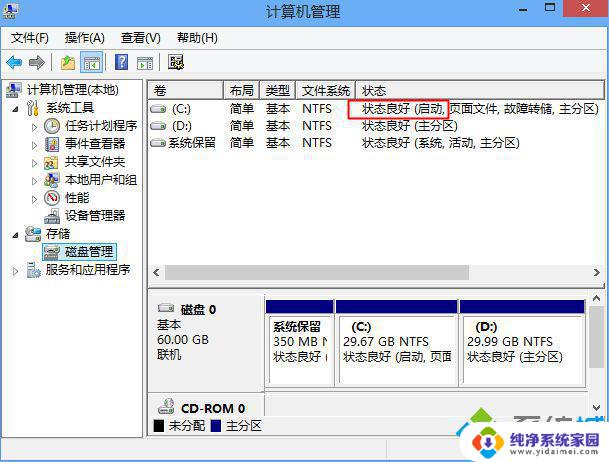 怎么看系统装在哪个硬盘里面?快速检查方法大揭秘!