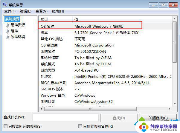 怎么看系统装在哪个硬盘里面?快速检查方法大揭秘!