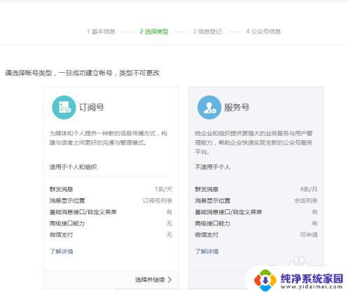 账号主体为个人无法开通微信认证 个人微信账号无法开通实名认证的原因