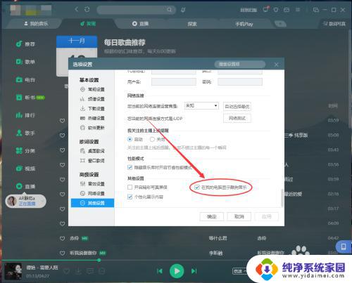 酷狗音乐不在桌面显示怎么办 如何在电脑上下载酷狗音乐