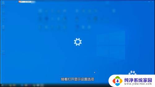 windows10桌面变大怎么办 电脑桌面突然变大了怎么办