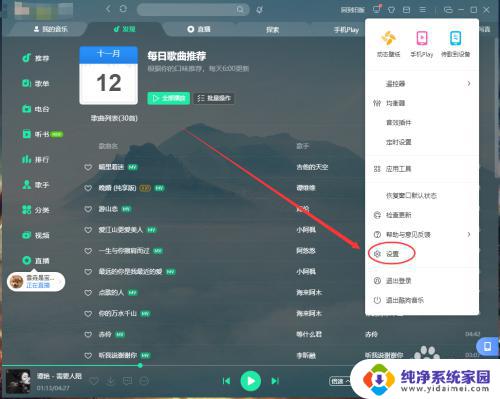 酷狗音乐不在桌面显示怎么办 如何在电脑上下载酷狗音乐