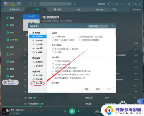 酷狗音乐不在桌面显示怎么办 如何在电脑上下载酷狗音乐