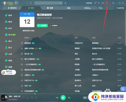 酷狗音乐不在桌面显示怎么办 如何在电脑上下载酷狗音乐