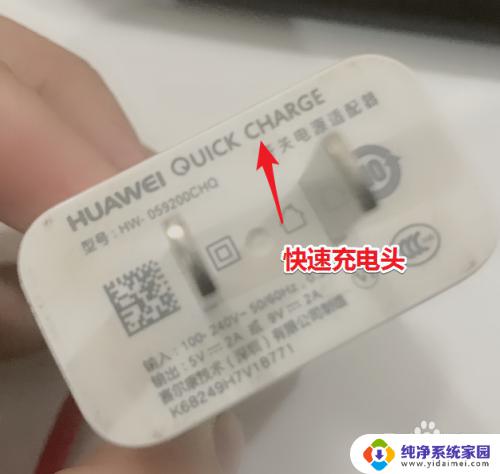 华为充电标识：如何识别华为原装充电器？