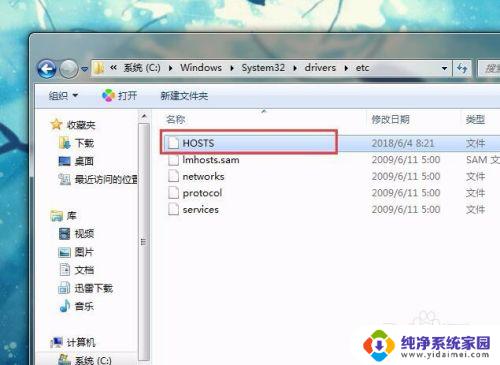 host在哪个文件夹 Windows系统hosts文件位置在哪里