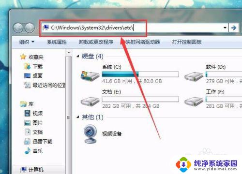 host在哪个文件夹 Windows系统hosts文件位置在哪里