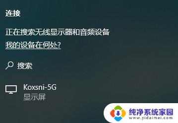 同屏器可以连接电脑吗 无线同屏器电脑投屏电视使用技巧