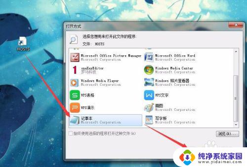 host在哪个文件夹 Windows系统hosts文件位置在哪里