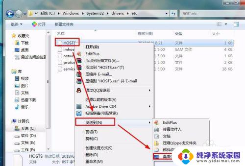 host在哪个文件夹 Windows系统hosts文件位置在哪里