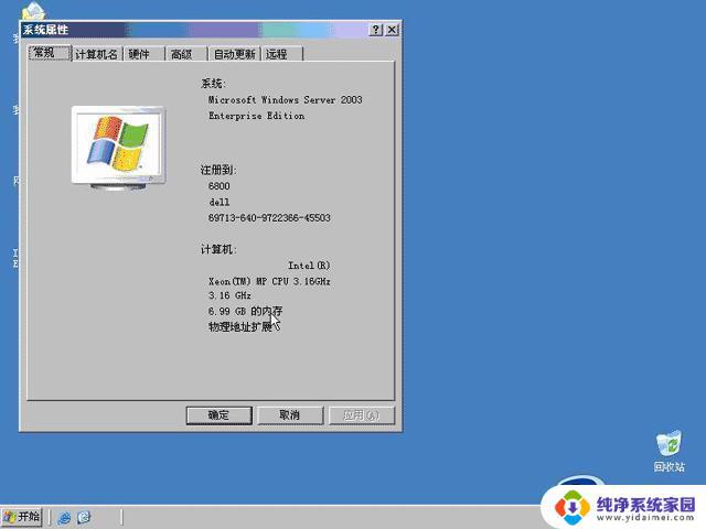 windowsserver2003激活密钥 Server2003安装密钥序列号大全