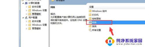 w7电脑网速慢怎么解决 Win7系统如何取消网络带宽限制