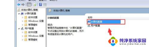 w7电脑网速慢怎么解决 Win7系统如何取消网络带宽限制