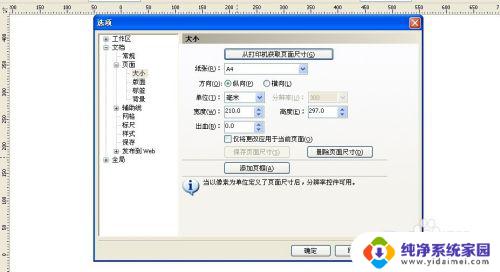 coreldraw快捷键设置 CorelDRAW中常用的快捷键有哪些