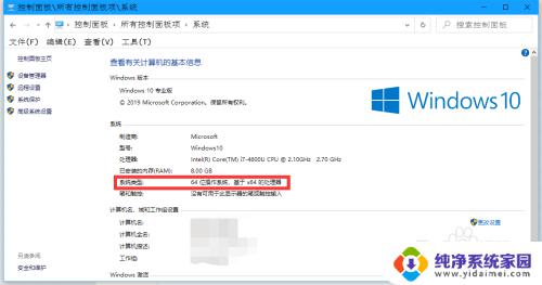 在电脑上打开应用时出现此应用无法在你的电脑上运行的提示