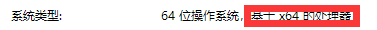 在电脑上打开应用时出现此应用无法在你的电脑上运行的提示