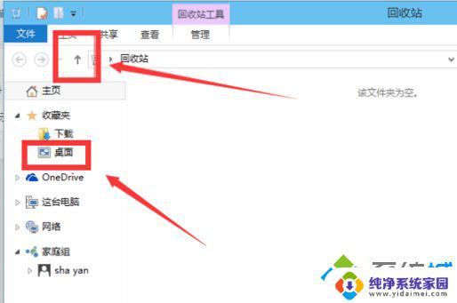 Win10不显示我的电脑图标？解决方法来了！