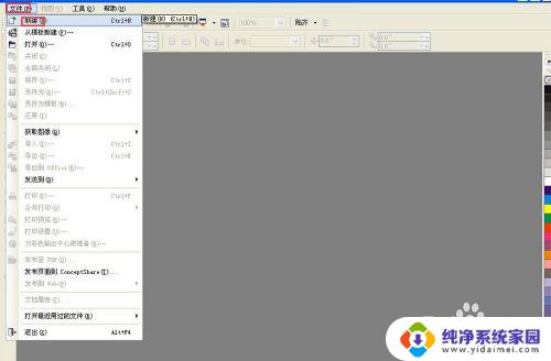 coreldraw快捷键设置 CorelDRAW中常用的快捷键有哪些